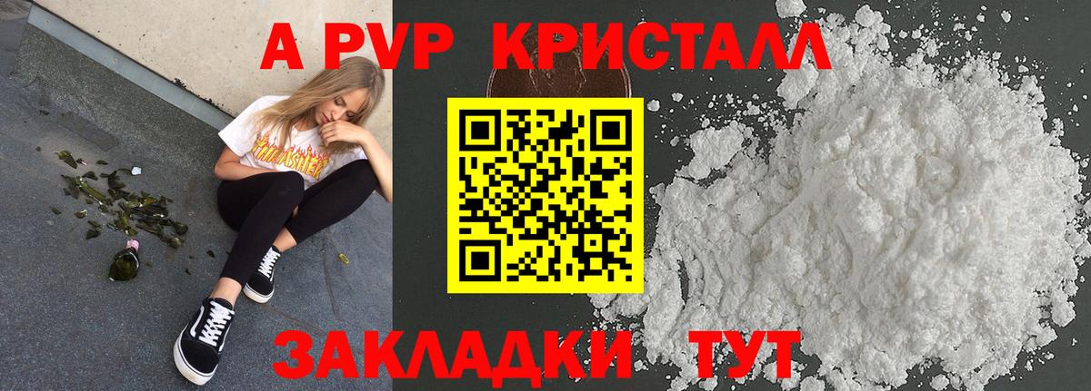 Карасук  Альфа ПВП кристаллы  APVP крисы CK  A-PVP  Вход с VPN 