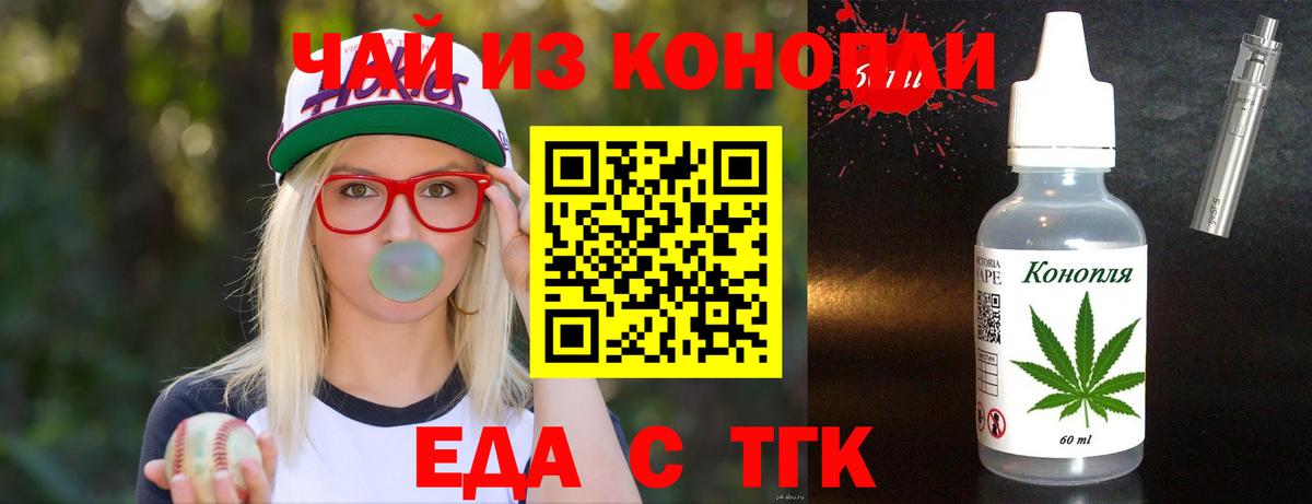 Карасук  Еда ТГК марихуана  Вход с VPN 