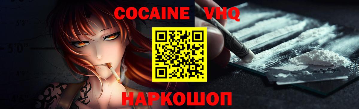 Cocaine Перу  Кокаин 97%  Cocaine  Карасук  Вход с VPN 
