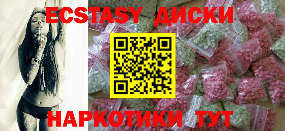 ЭКСТАЗИ Дубай  Вход с VPN  ЭКСТАЗИ louis Vuitton  Карасук 