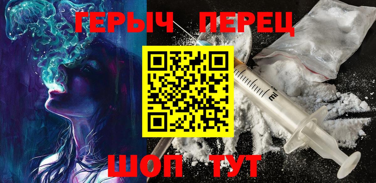 ГЕРОИН  Героин VHQ  Вход с VPN  Карасук 