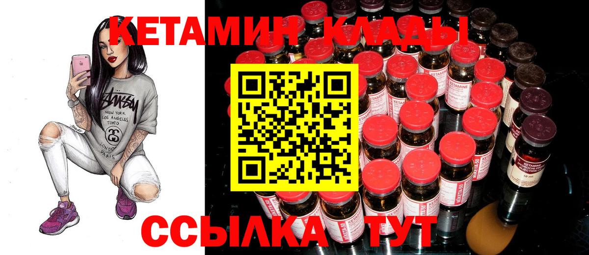 Кетамин VHQ  Вход с VPN  Карасук  Кетамин VHQ 