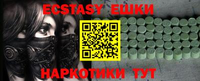 ECSTASY Волгодонск