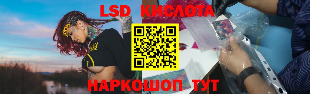 ЛСД экстази кислота  LSD-25 экстази ecstasy  Карасук  Вход с VPN 