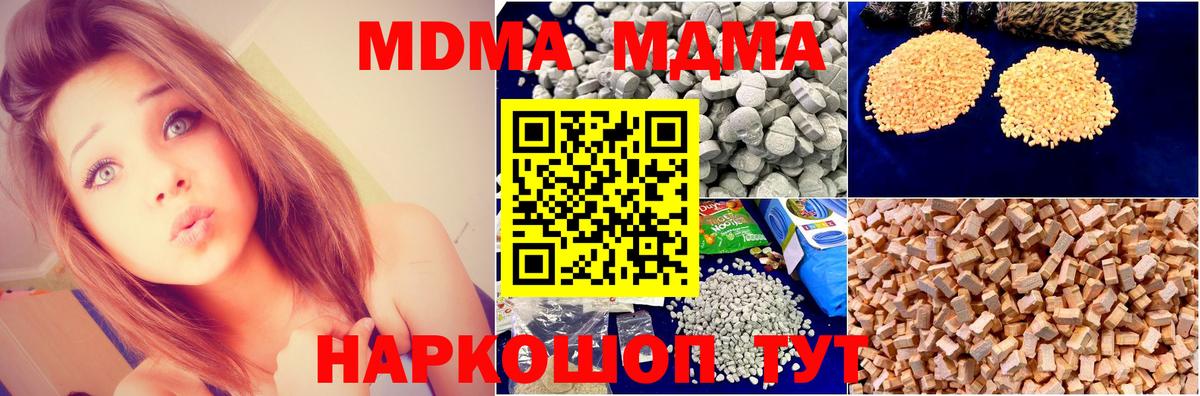 MDMA crystal  MDMA молли  Карасук  Вход с VPN 