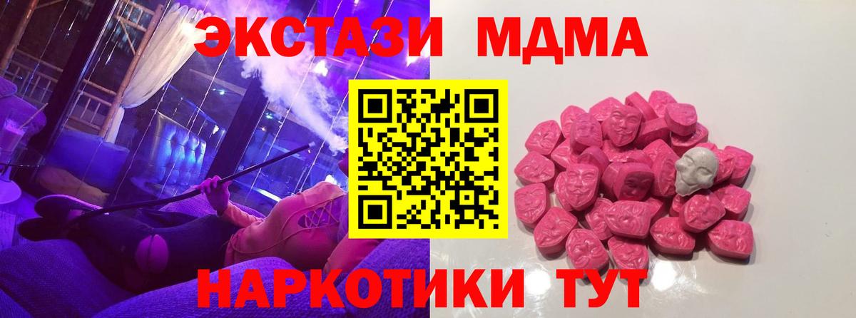 MDMA VHQ Карасук