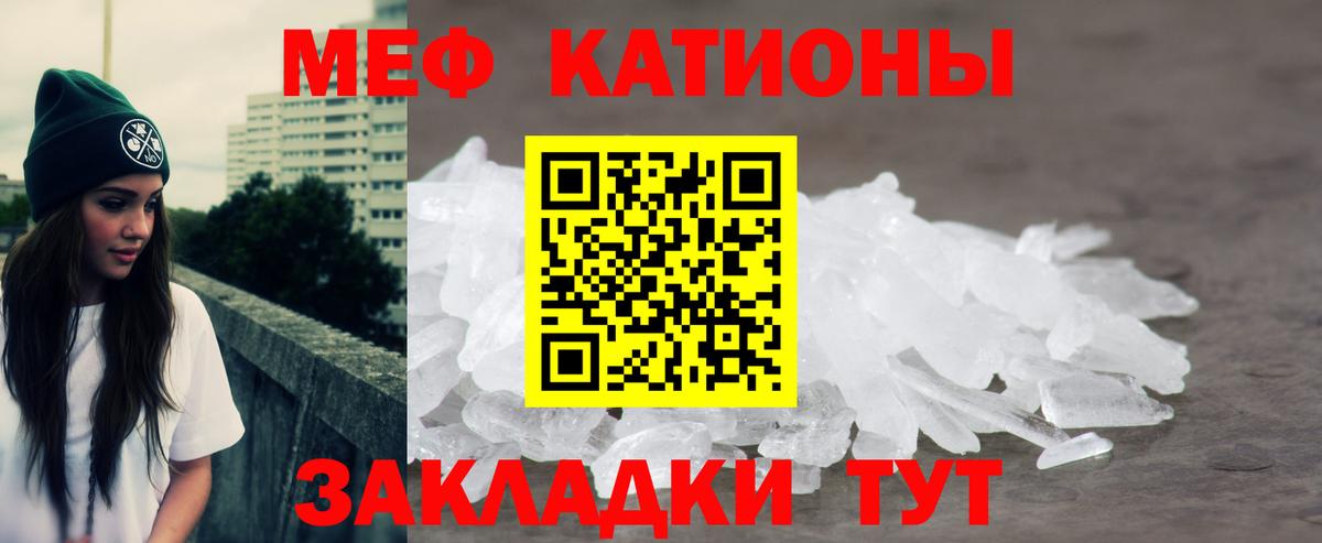 МЯУ-МЯУ мука  Меф  Карасук  Вход с VPN  МЕФ мяу мяу 