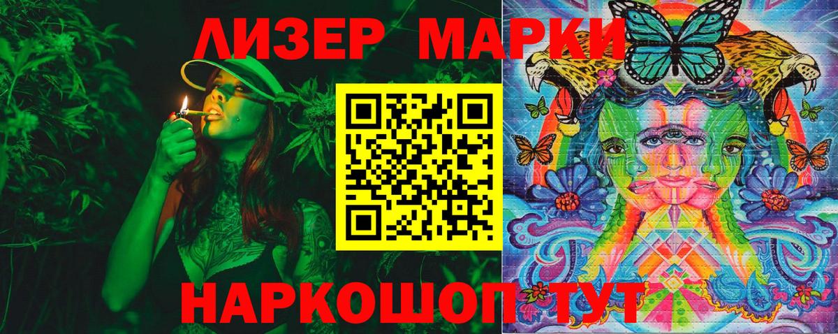 Марки NBOMe 1,5мг Карасук