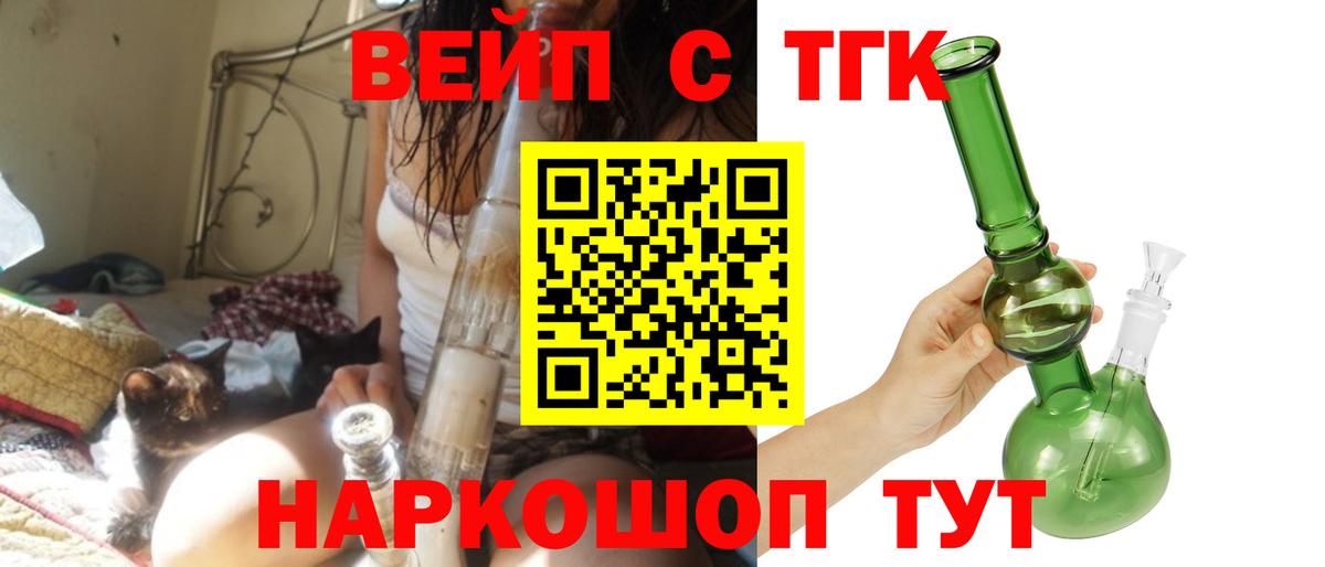 ТГК гашишное масло  Вход с VPN  Карасук 