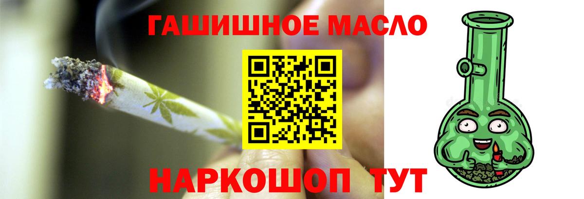 ТГК THC oil Карасук